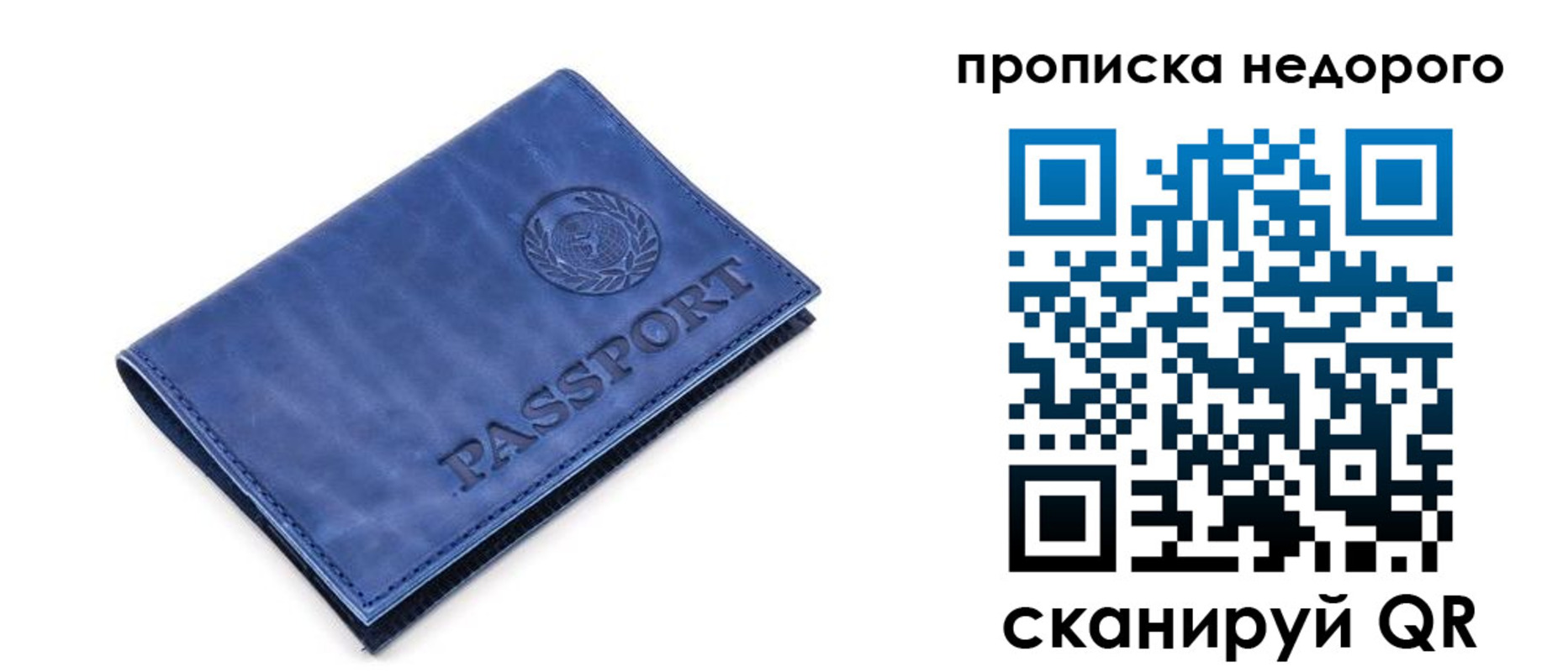 временная регистрация законно в Балтийске