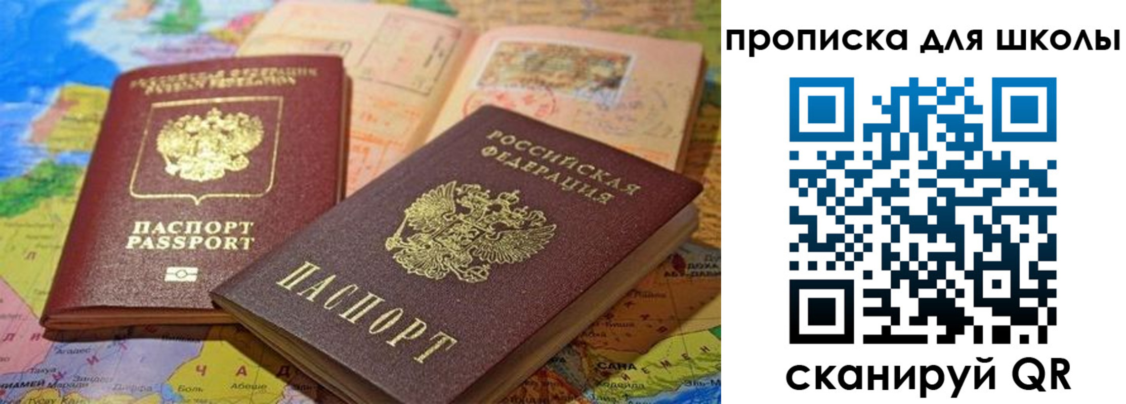 регистрация в Балтийске