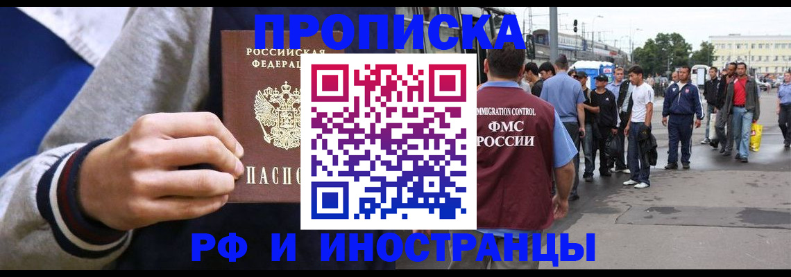 прописка для военкомата в Балтийске