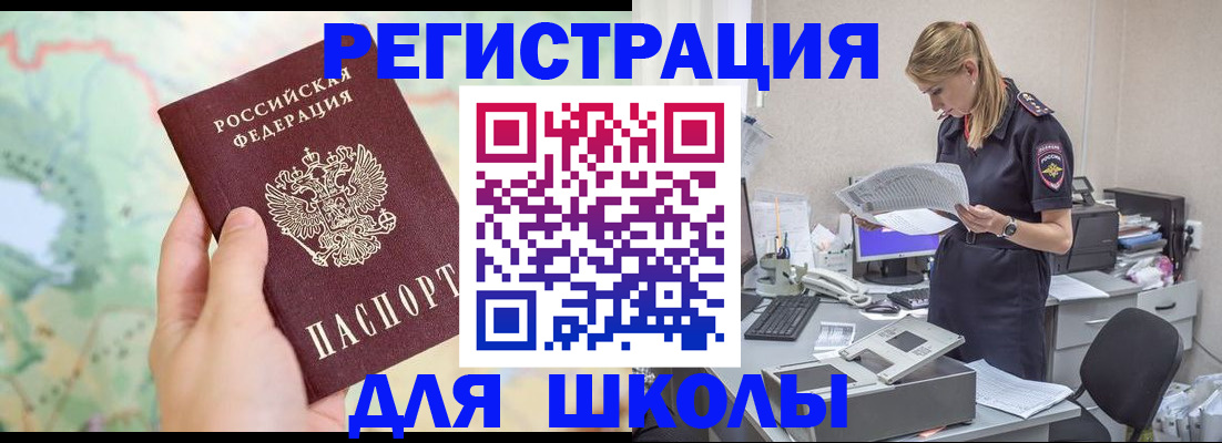 временная регистрация законно в Балтийске