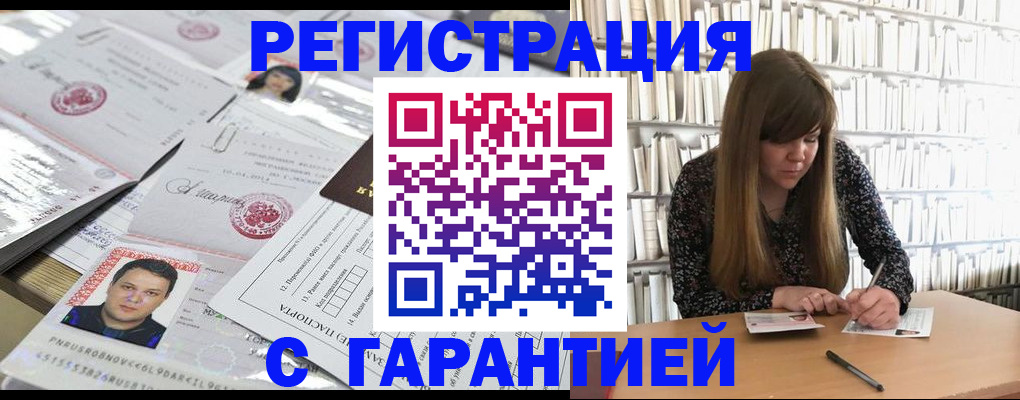 прописка ребенка в Балтийске