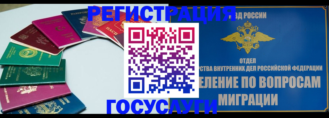 временная регистрация 2025 в Балтийске