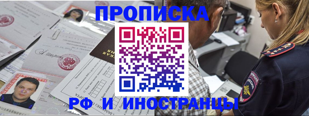 регистрация для школы в Балтийске