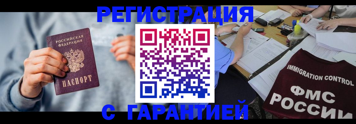 где прописаться в Балтийске