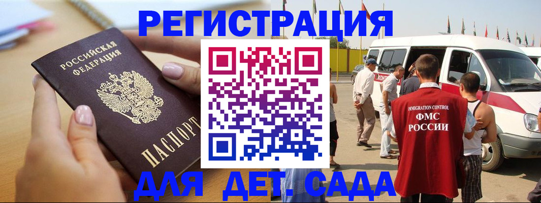 временная регистрация госуслуги в Балтийске